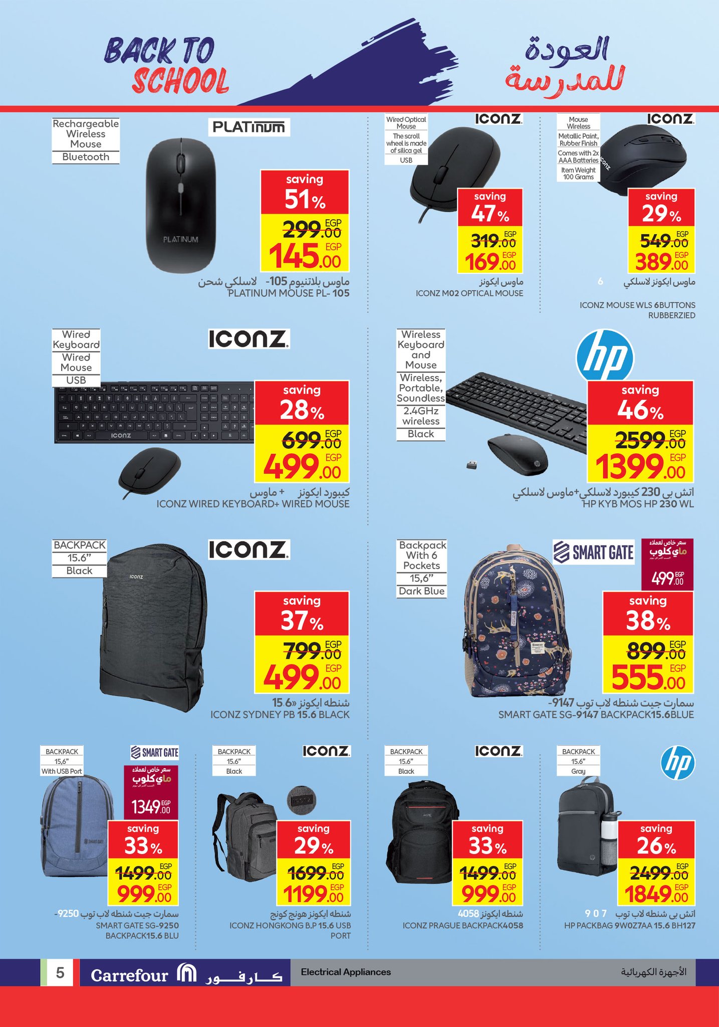 carrefour offers from 12aug to 4aug 2025 عروض كارفور من 12 أغسطس حتى 4 أغسطس 2025 صفحة رقم 4